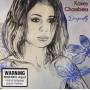 Kasey Chambers - Dragonfly