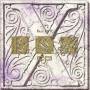 X - Best Ofx.-best Of X
