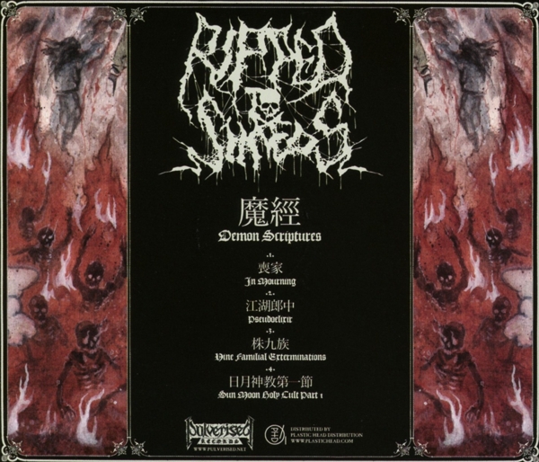 Demon Scriptures 1