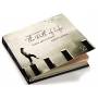 Ilker Arcayrek / Simon Lepper - The Path of Life-Schubert Recital