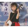 Kazuko Matsumura - Kaze No Tsugaru