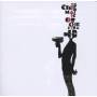 The Cinematic Orchestra - Man With A Movie Camera