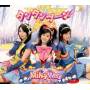 Milky Way - Tan Tan Taan
