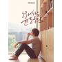 Do Hyun Yoon - Yoon Do Hyun's Singing