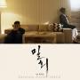 Ost - Affair - Ost