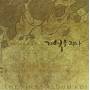 Koi - Though The Memory