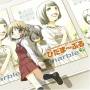 Marble - [hidamari Sketch 365] Image Song Shuu