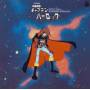 Ost -game Soundtrack- - Symphony Uchukaizoku Captain Herlock