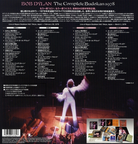 The Complete Budokan 1978 1