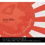 Miles / Snitzer / James / Darius / Washington Jr. - Jason Miles Presents: To Grover With Love / Live In Japan