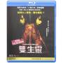 Bilocation (2013) / (hk) - Bilocation (2013) [US-Version, Regio 1]