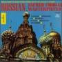 Russian Orthodox Choir Of Paris - Russian Sacred Choral Masterpieces