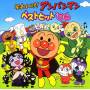 Dreaming - Soreike! Anpanman Best Hit'06