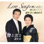 Kiyoshi Maekawa - Love Song Ga Kikoenai