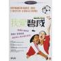 Bend It Like Beckham / (asia Ntsc) - Bend It Like Beckham [ASIA-Version, Regio 3]