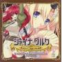 Shina Dark - Vocal Album