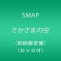 Smap - Sakasama No Sora