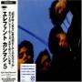 Elephant Kashimashi - 5
