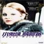 Bugsy Malone / (ntsc) - Bugsy Malone [US-Version, Regio 1]