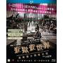 Improsoned: Survial Guide For Rich & Prodigal - Improsoned: Survial Guide For Rich & Prodigal [US-Version, Regio 1]