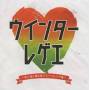 Winter Reggae / Various (jpn) - Winter Reggae / Various