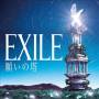 Exile - Negai No Tou