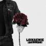 Loikaemie - MENSCHEN (Black Vinyl)