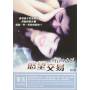 Woman's Breath (2012) / (ntsc Hk) - Woman's Breath (2012) [US-Version, Regio 1]