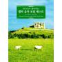 Koreans Favorite Celtic Music Vocal Best - Koreans Favorite Celtic Music Vocal Best