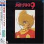 Symphonic Suite Cyborg 009 / O.s.t. (jpn) - Symphonic Suite Cyborg 009 / O.s.t.