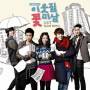 Ost - Neighbor's Pin-up Boys / O.s.t.