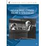 Never Take Candy From A Stranger / (mod B & w) - Never Take Candy From A Stranger [Regio free (0)]