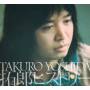 Takuro Yoshida - Takuro History
