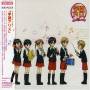Gakuen Alice / O.s.t. (jpn) - Gakuen Alice / O.s.t.