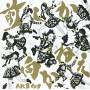 Akb48 - Mae Shika Mukanee
