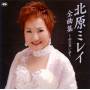 Mirei Kitahara - Kitahara Mirei Zenkyoku Shuu-ame No