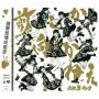 Akb48 - Mae Shika Mukanee