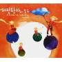 Chen-chen Ho - Enounter With Le Petit Prince