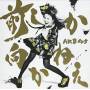 Akb48 - Mae Shika Mukanee