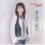 Chiyuki Asami - Asami No Uta 4