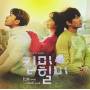 Kill Me Heal Me / O. S. T. - Kill Me Heal Me / O.s.t.