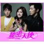 Various Artists (asia) - Secret Angel