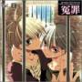 Game Music - Enzai: Dramatic Cd Collection
