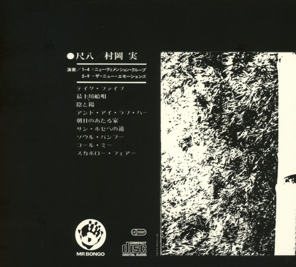 Bamboo 1