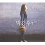 Kang-soo Park - Park Kang Soo Vol.2 Wnd