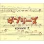 GHIBLIES EPISODE 2 (MANTO TONOBE) / O. S. T. - Gibrees Episode 2