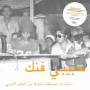 Various - Habibi Funk: An Eclectic Selection (2LP+MP3)