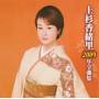 Kaori Uesugi - 2009 Song Collection