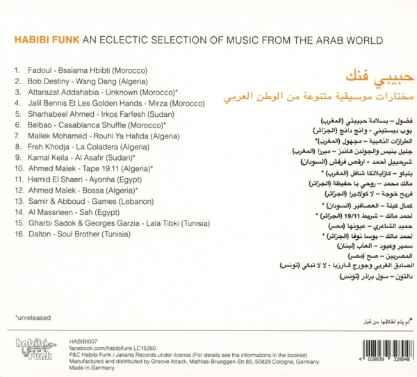 Habibi Funk: An Eclectic Selection 1