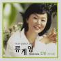 Ryu Gye Young - Life